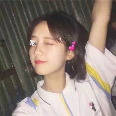 13张高清可爱女生网图头像合集 软萌氛围感拉满