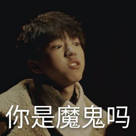 王俊凯专属表情包合集来啦