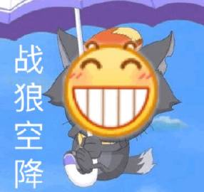 喜羊羊与灰太狼表情包来啦，斗图又有新素材了