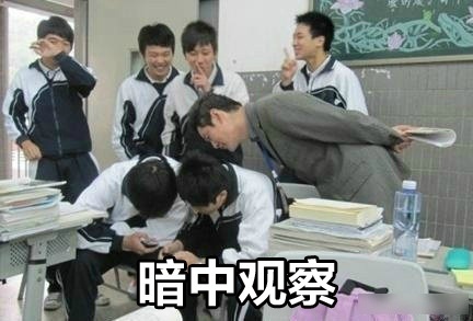 谁懂啊！当年被班主任暗中观察的社恐DNA动了
