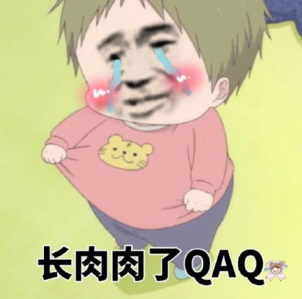 超火虎太郎表情包合集，聊天斗图必备