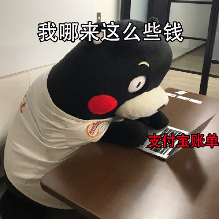 掏出支付宝年度账单的我，当场愣住