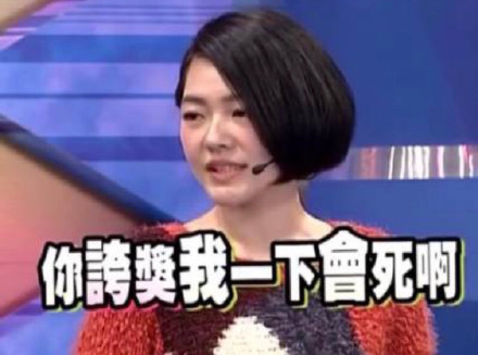 刷爆斗图圈的康熙来了小S表情包合集