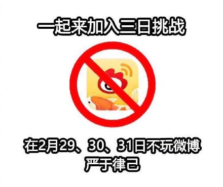 全网爆火的三日挑战表情包来啦