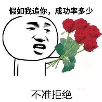 聊天神器！这款表白试探表情包火了，问出你的心动答案