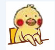 超火小黄鸡翘腿表情包合集
