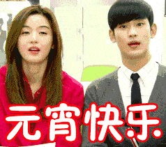 元宵节专属表情包来啦！送上节日祝福超好用