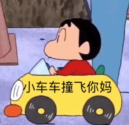 聊天斗图别愁！蜡笔小新专属表情包合集来啦