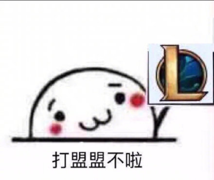 拒绝开黑！这套“打游戏不啦”表情包太好用了