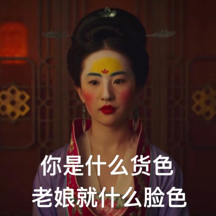 刘亦菲妆容相关表情包火了