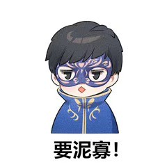 游乐王子口音台词表情包