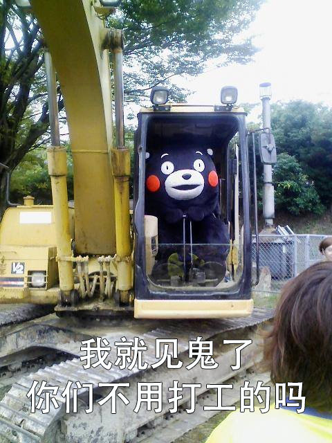 打工人专属吐槽表情包合集！你是不是也想问“你们不用干活吗？”