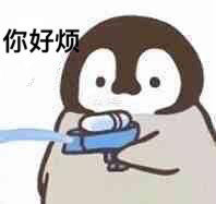 聊天斗图必备！小企鹅呲水表情包合集来啦