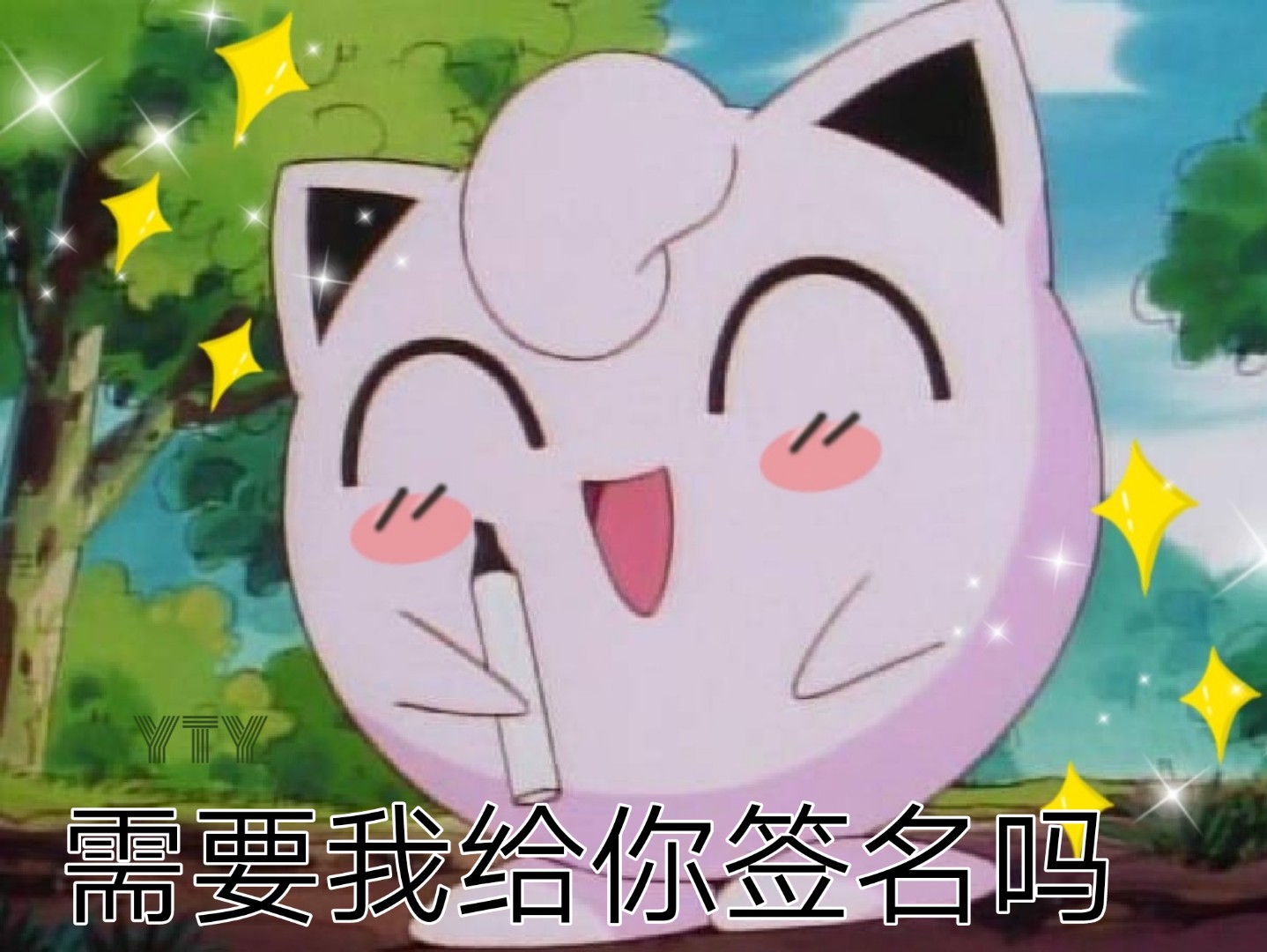 聊天斗图别愁！这套胖丁表情包直接用