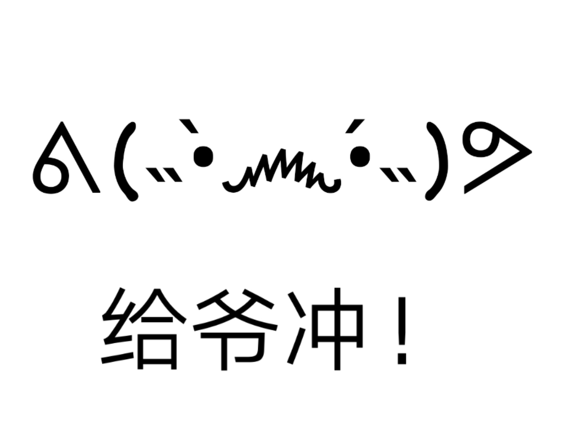 日常聊天必备！这套颜文字表情包太好用了