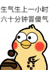 小黄鸡佛系敲木鱼表情包火了！主打劝人莫生气的治愈系斗图素材