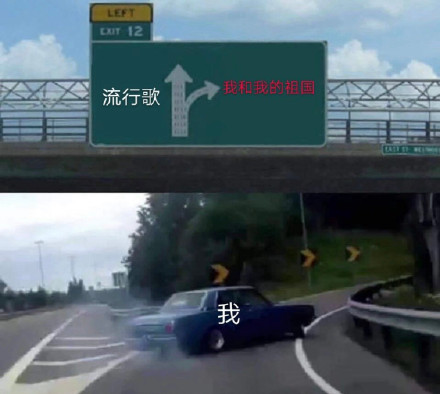 刷到就忍不住跟着哼！《我和我的祖国》表情包来啦