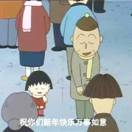 新年拜年不用愁！这套表情包直接用就行