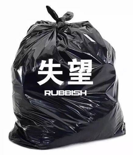 把烦心事打包丢进垃圾桶！这款表情包帮你一键摆烂