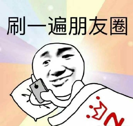 戳中无数人！睡前必做的这几件事，简直是当代年轻人的真实写照