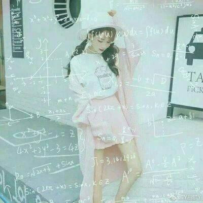 霸气数学公式女生头像合集 24张高清好看头像分享