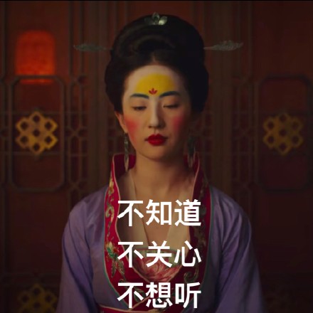 刘亦菲妆容相关表情包火了