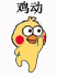 小黄鸡发癫表情包来了 斗图又有新素材啦
