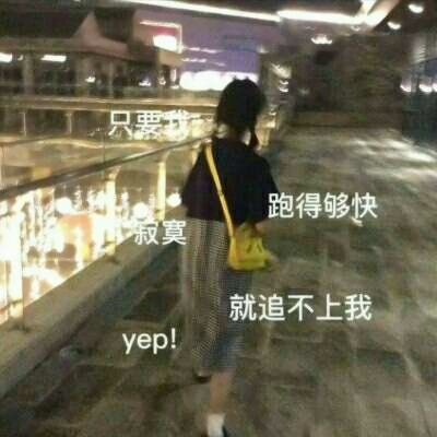 36张高清带字女生QQ头像 可爱又好看