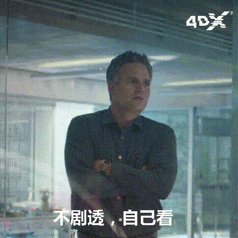 复联4上映专属漫威表情包合集