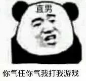 熊猫头直男表情包合集来了 斗图聊天直接用