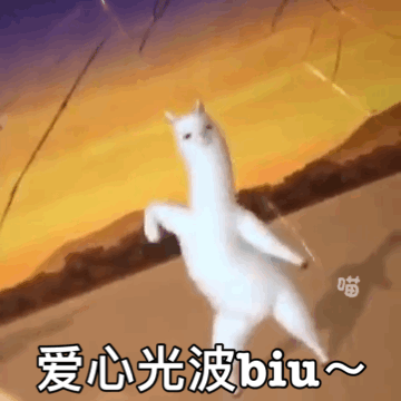 又来啦！魔性羊驼动图表情包第二弹