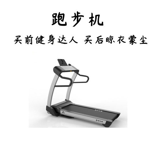 买前当宝买后闲置？这组表情包狠狠戳中当代人痛点