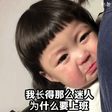 超好用的罗熙GIF表情包合集