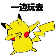 SWAG自我嘚瑟表情包来啦，斗图又有新素材