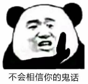 聊天斗图别愁！这套沙雕熊猫表情包直接封神