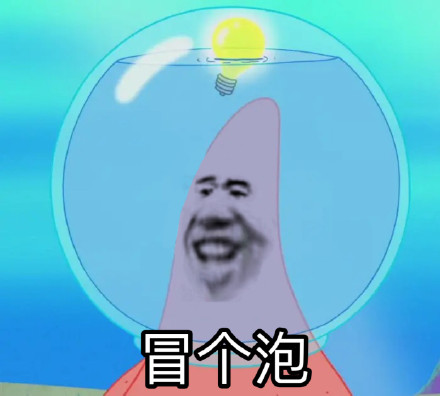 好用的派大星沙雕表情包合集来了