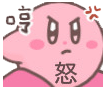 星之卡比表情包合集来啦