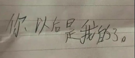 这款带小学生字体的表情包，斗图又有那味儿了