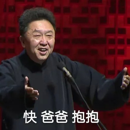 德云社斗图表情包合集来啦