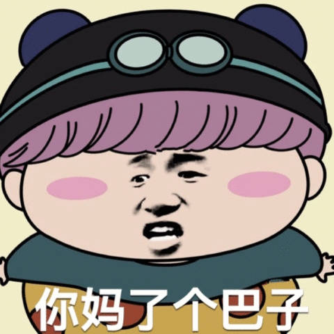 今日份斗图表情包整理好了