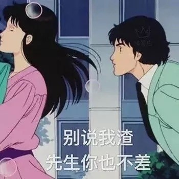 这套渣女聊天表情包，斗图的时候用刚好