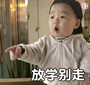 超火萌娃黄夏温动态表情包来啦