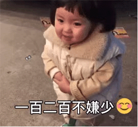 萌娃罗熙新年讨红包表情包合集