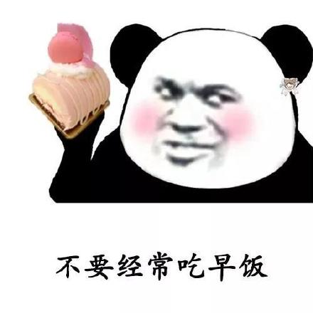 抖音爆火的「你要照顾好自己」表情包合集来啦