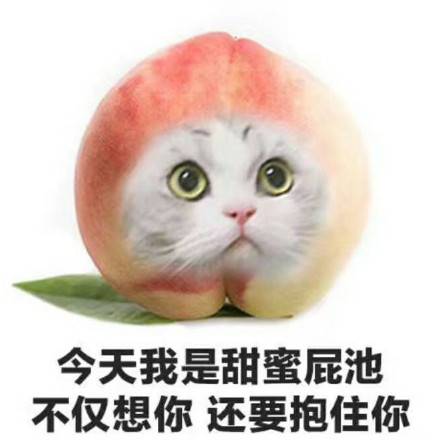 救命！这套水果表情包把谐音梗玩明白了