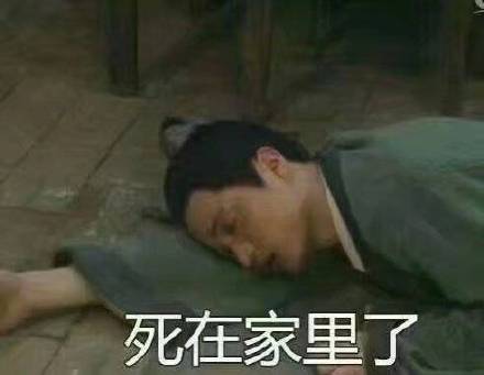 单身党假期日常戳中你了吗？这套武林外传表情包火了