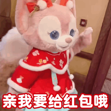 玲娜贝儿拜年表情包来啦，拜年斗图不用愁