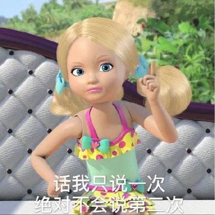 芭比公主表情包第十弹来啦
