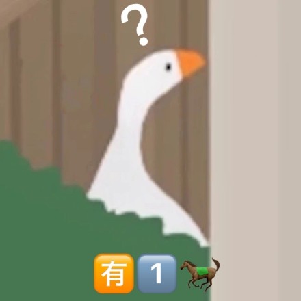 这组贱兮兮的鹅表情包太上头了！