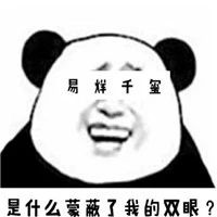 易烊千玺的粉丝看过来！专属表情包合集来啦
